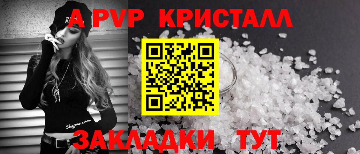 Владимир  Alpha PVP мука  А ПВП мука  Вход с VPN  A PVP  цена наркотик  Alfa_PVP VHQ 