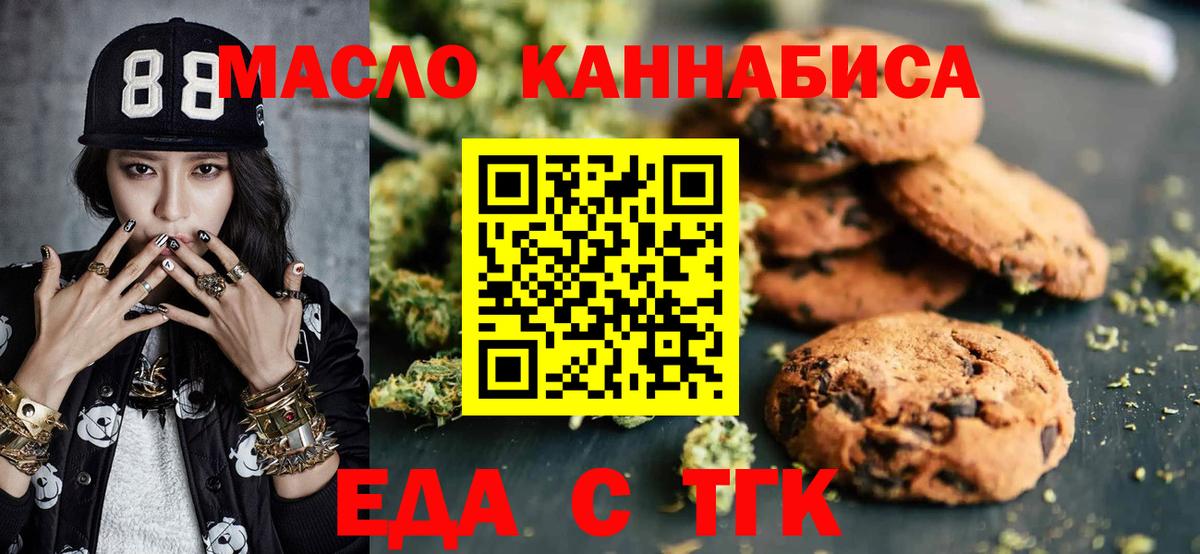 Владимир  Cannafood конопля  Вход с VPN 