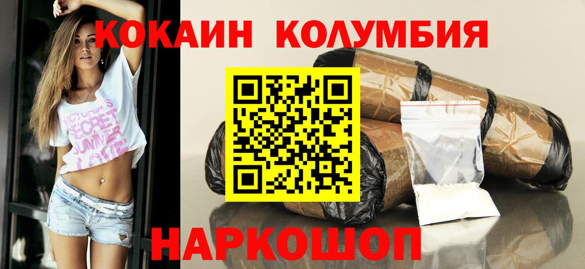 КОКАИН Перу Владимир