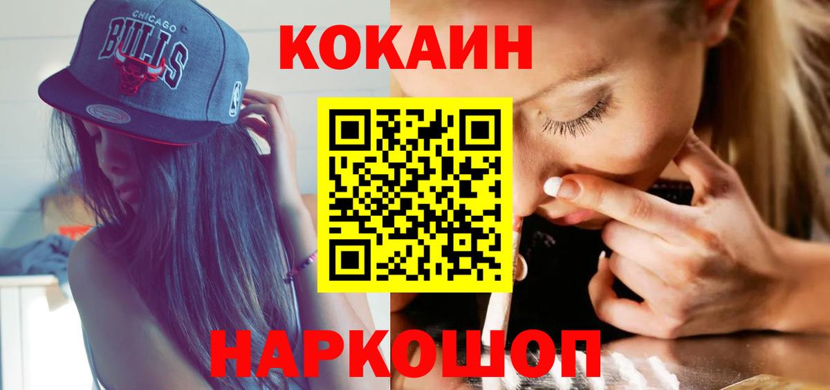 Кокаин Эквадор  Вход с VPN  Владимир 