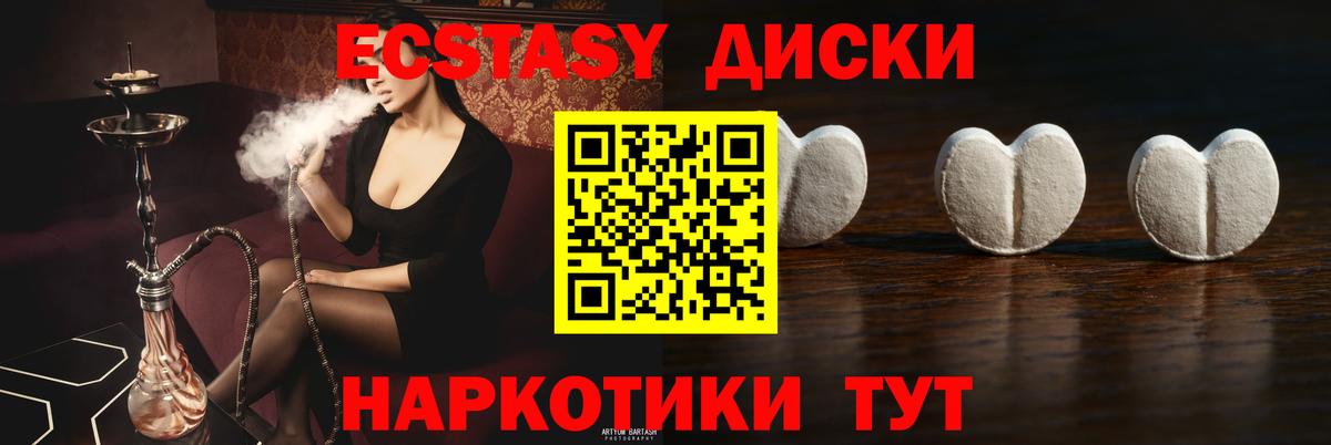 Ecstasy Cube  что такое наркотик  Владимир  Ecstasy бентли  Вход с VPN 