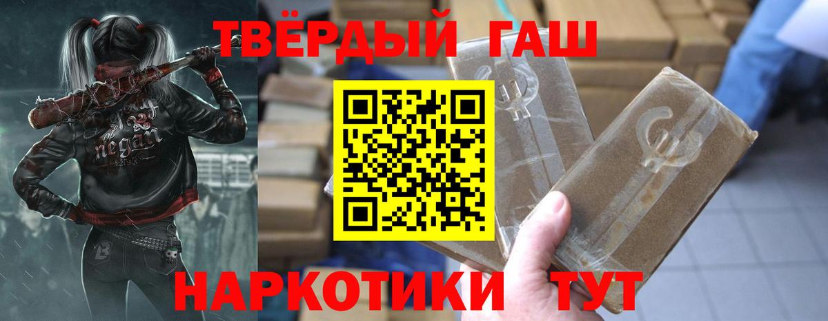 Гашиш Ice-O-Lator  ГАШ Изолятор  Вход с VPN  Владимир 
