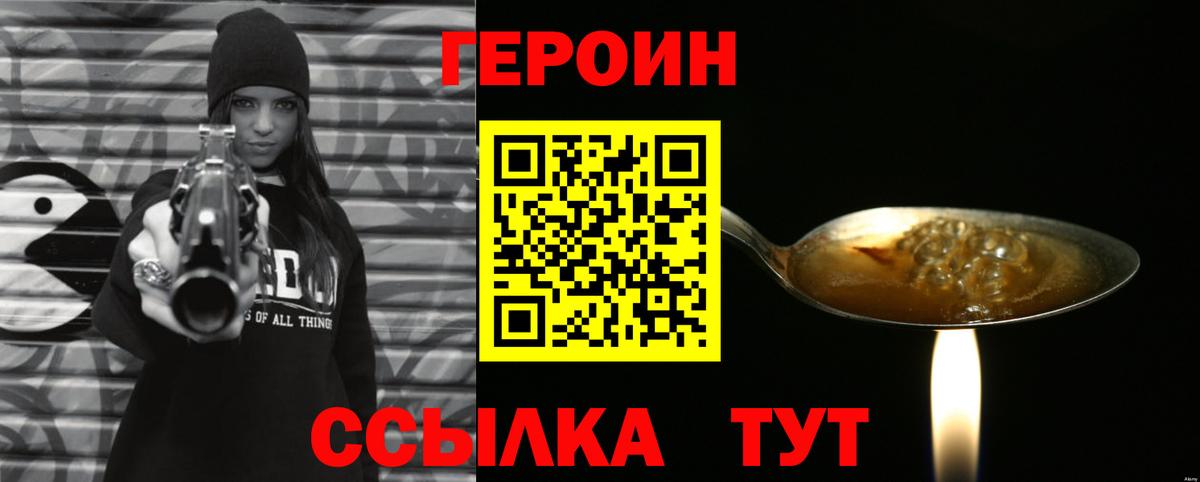 ГЕРОИН  Вход с VPN  Владимир  ГЕРОИН Афган 