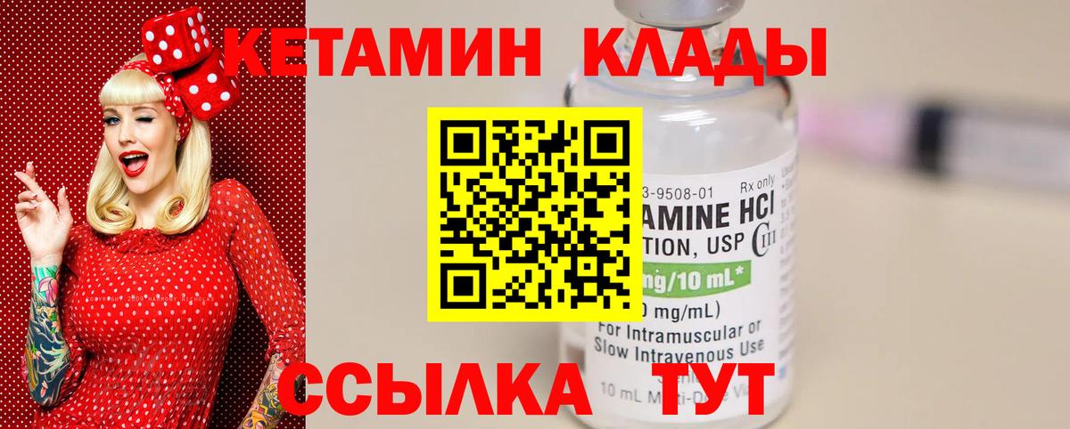 КЕТАМИН ketamine Владимир