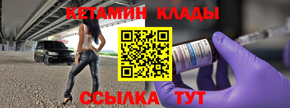 ОМГ ОМГ ссылка  КЕТАМИН ketamine  Владимир  Вход с VPN  КЕТАМИН ketamine 
