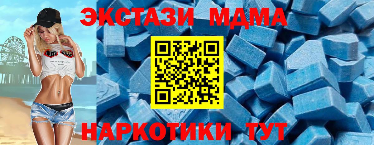 MDMA кристаллы  MDMA  МДМА VHQ  Владимир  Вход с VPN 