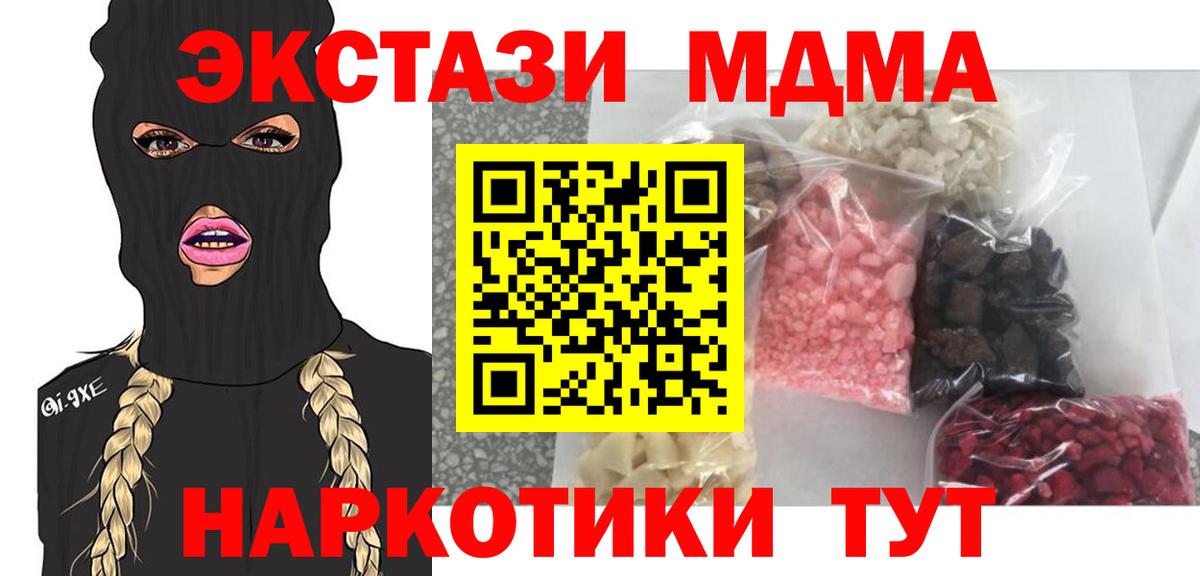 МДМА Molly Владимир