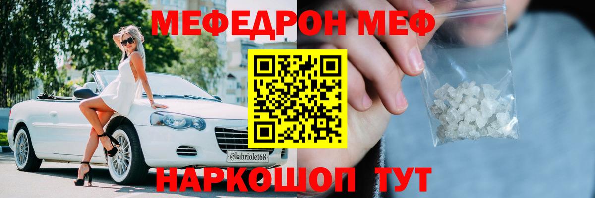 Владимир  Меф  Вход с VPN  МЯУ-МЯУ мука  МЯУ-МЯУ мяу мяу 