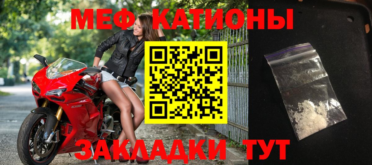 МЕФ кристаллы Владимир