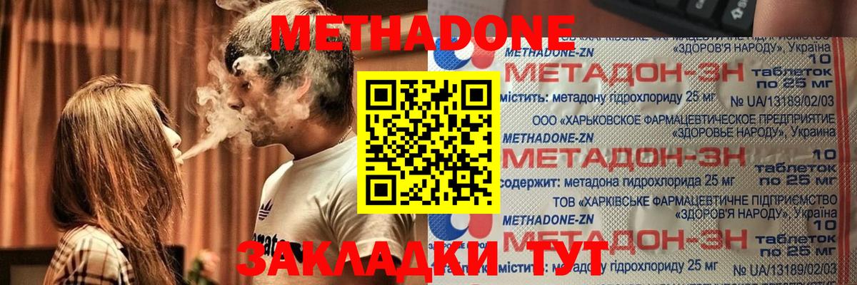 Метадон VHQ Владимир