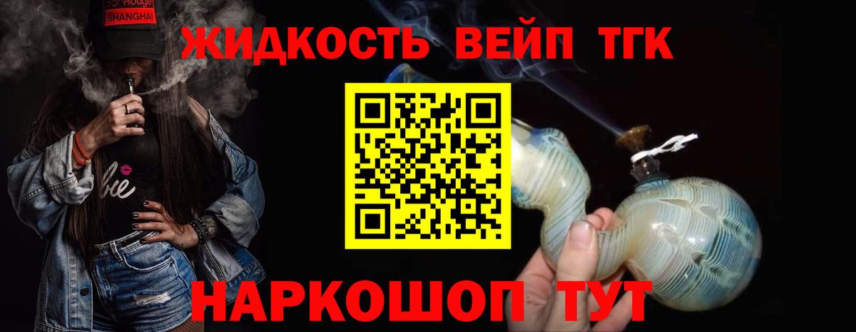 Дистиллят ТГК THC oil Владимир